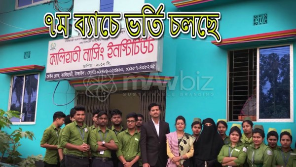 Kalihati Nursing Institute