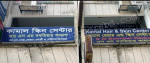 Kamal Hair & Skin Center