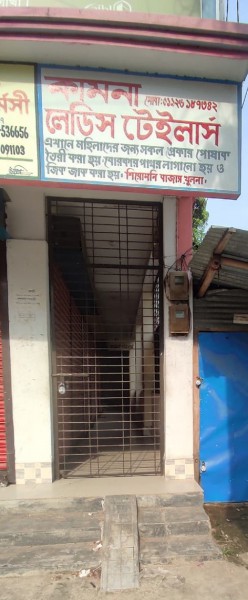 Kamona Ladies Tailors - কামনা লেডিস টেইলার্স