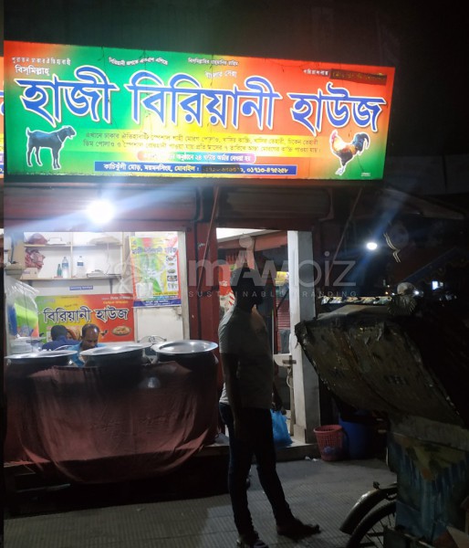 Hazi Biriyani House (Kanchijhuli)
