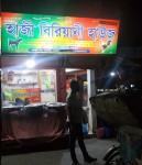 Hazi Biriyani House...