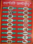 Kentucky Fast Food (Food Menu)