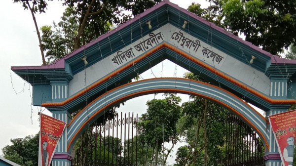 KHADIJA ABEDIN CHOWDHURANI COLLEGE