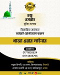 Khaja Air Liner Travels & Tours