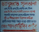 Khan Medicine Corner (Doctor List)