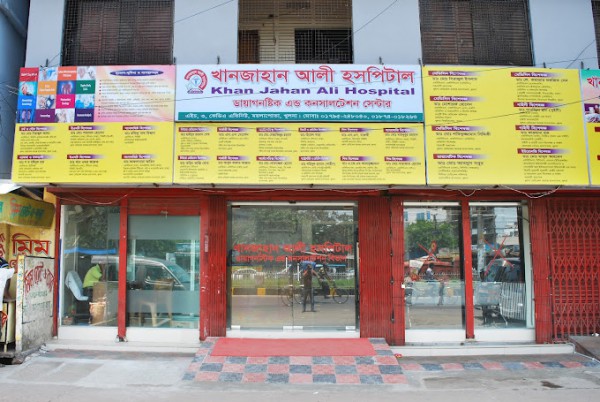 Khanjahan Ali Hospital - খানজাহান আলী হাসপাতাল