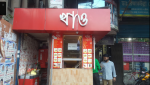 Khao San