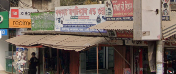 Khondokar Optics & Watch