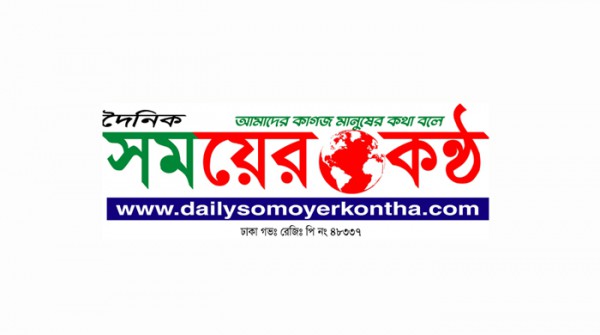 Daily Somoyer Kontha