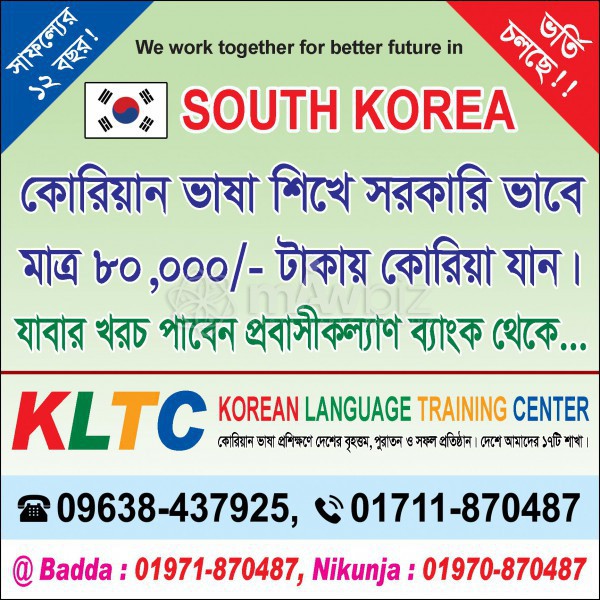 Korean Language Khilkhet