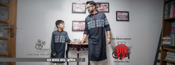 Kushtia - Rang Bangladesh outlet