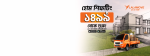 Lalamove Bangladesh Ltd.