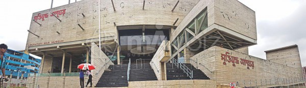 Liberation War Museum