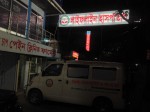 Lifeline Medical Institute...