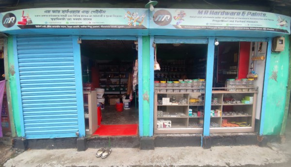 M R Hardware & Paints - এম আর হার্ডওয়্যার এ্যান্ড পেইন্টস