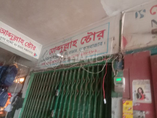 M/S. Abdullah Store