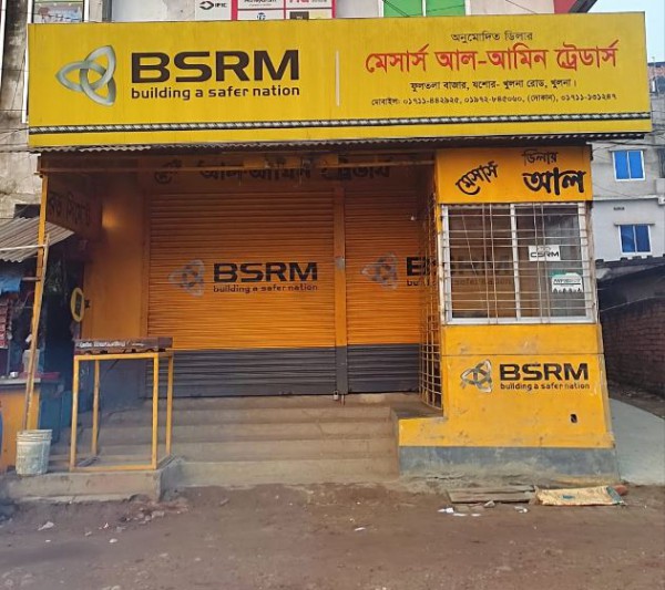 M/s Al-Amin Traders - মেসার্স আল-আমিন ট্রেডার্স