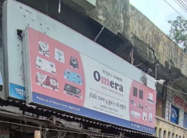 M/s Alhaz Mokter Enterprise - মেসার্স আলহাজ্ব মোক্তার এন্টারপ্রাইজ