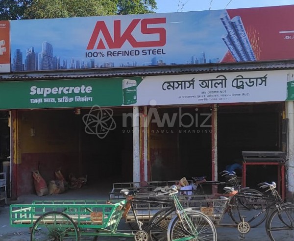M/s Ali Traders-মেসার্স আলী ট্রেডার্স 