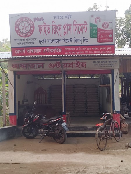 M/S Ammajan Enterprise - আম্মাজান এন্টারপ্রাইজ