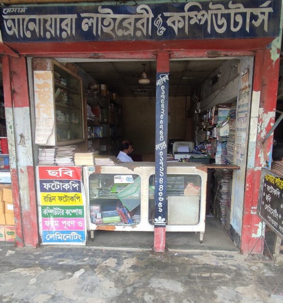 M/s Anwar Library & Computer, Eastern Gate