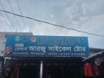 M/s Arzu Cycle Store