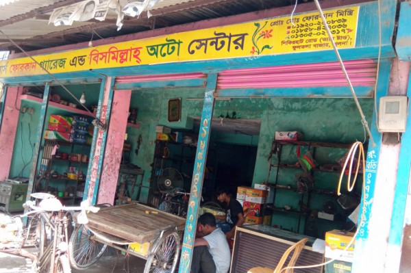 M/s Forkan Garage & Bismillah Auto Centre - মেসার্স ফোরকান গ্যারেজ এন্ড বিসমিল্লাহ অটো সেন্টার