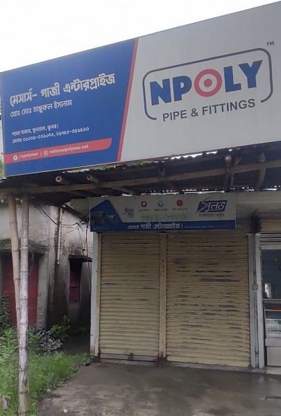 M/s Gazi Enterprise - মেসার্স গাজী এন্টারপ্রাইজ