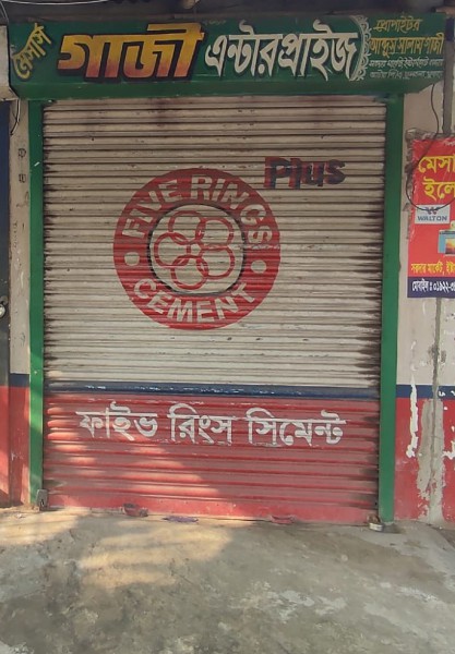 M/s Gazi Enterprise - মেসার্স গাজী এন্টারপ্রাইজ