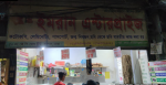 M/s Imran Enterprises