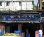 M/S Jalal and Sons