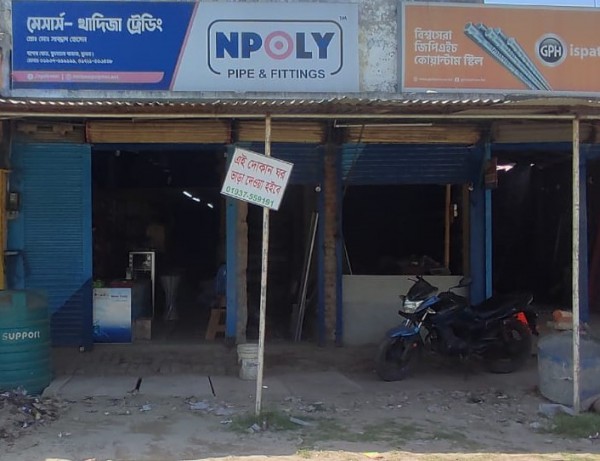 M/s Khadiza Trading - মেসার্স খাদিজা ট্রেডিং
