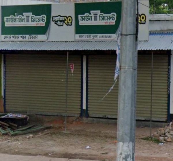 M/s Khan Traders - মেসার্স খান ট্রেডার্স