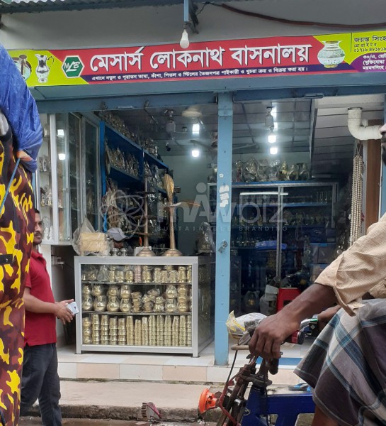 M/S Lokhnath Basonaloy - মেসার্স লোকনাথ বাসনালয়