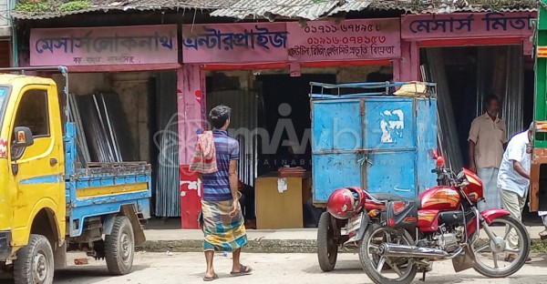 M/S Loknath Enterprise - মেসার্স লোকনাথ এন্টারপ্রাইজ 