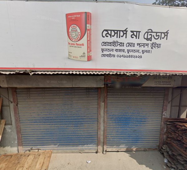 M/s Ma Traders - মেসার্স মা ট্রেডার্স