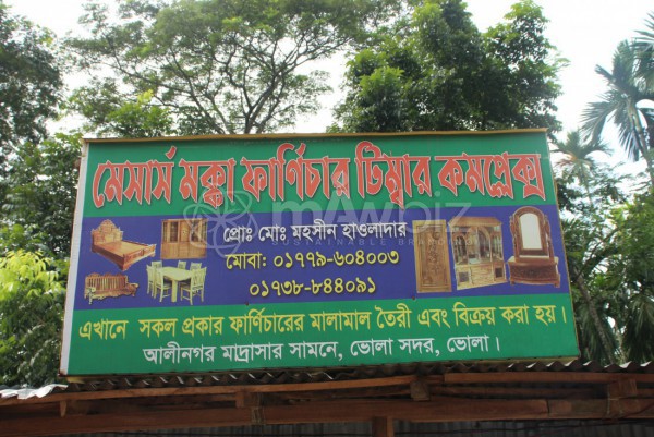 M/S Makka Furniture Timber Complex