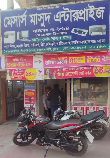 M/s Masud Enterprise - মেসার্স মাসুদ এন্টারপ্রাইজ