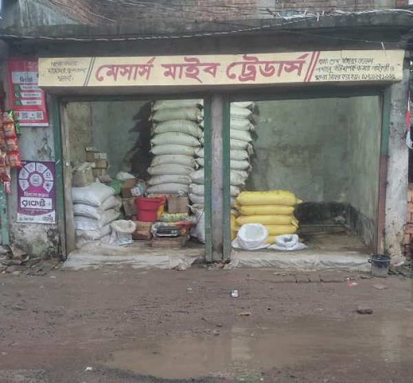 M/s Mayeeb Treders - মেসার্স মাইব ট্রেডার্স