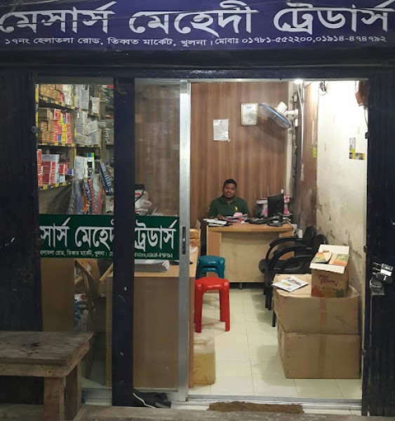 M/S Mehedi Traders - মেসার্স মেহেদি ট্রেডার্স