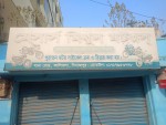 M/s Mithun Motors, Dinajpur