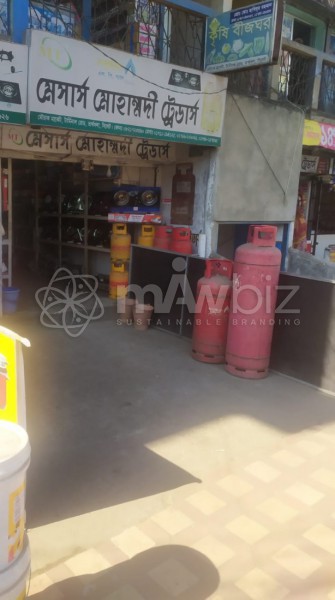 M/s Mohammodi Traders-মেসার্স মোহাম্মদী ট্রেডার্স