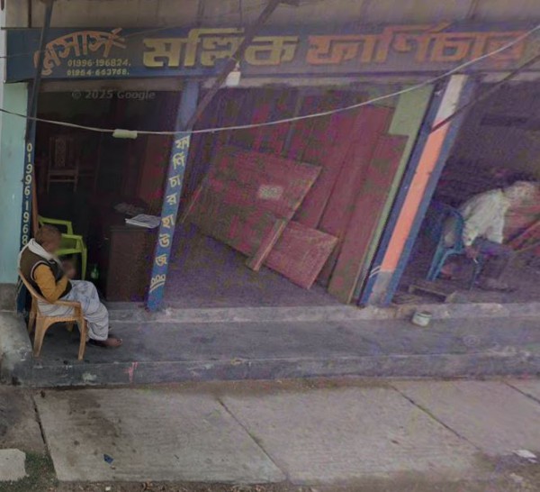 M/s Mollik Furniture - মেসার্স মল্লিক ফার্নিচার
