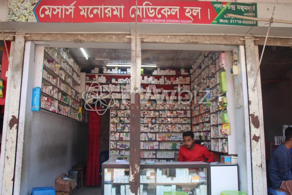 M/S Monwara Medical Hall