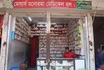 M/S Monwara Medical Hall