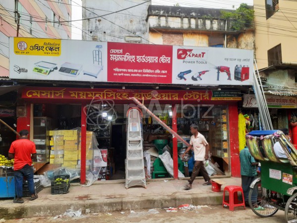 M/S Mymensingh Hardware Store