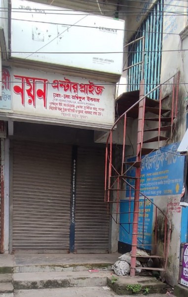 M/s Noyon Enterprise - মেসার্স নয়ন এন্টারপ্রাইজ