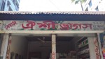 M/S Oishee Drugs