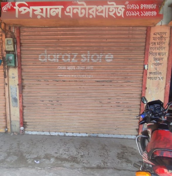 M/s Piyal Enterprise - মেসার্স পিয়াল এন্টারপ্রাইজ
