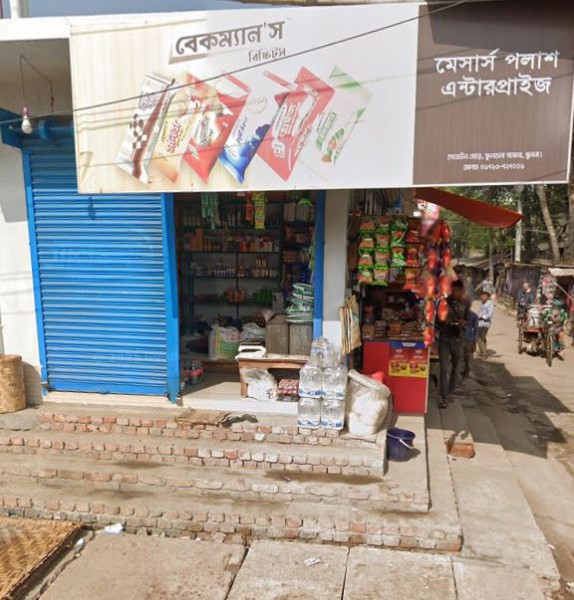 M/s Polash Enterprise - মেসার্স পলাশ এন্টারপ্রাইজ
